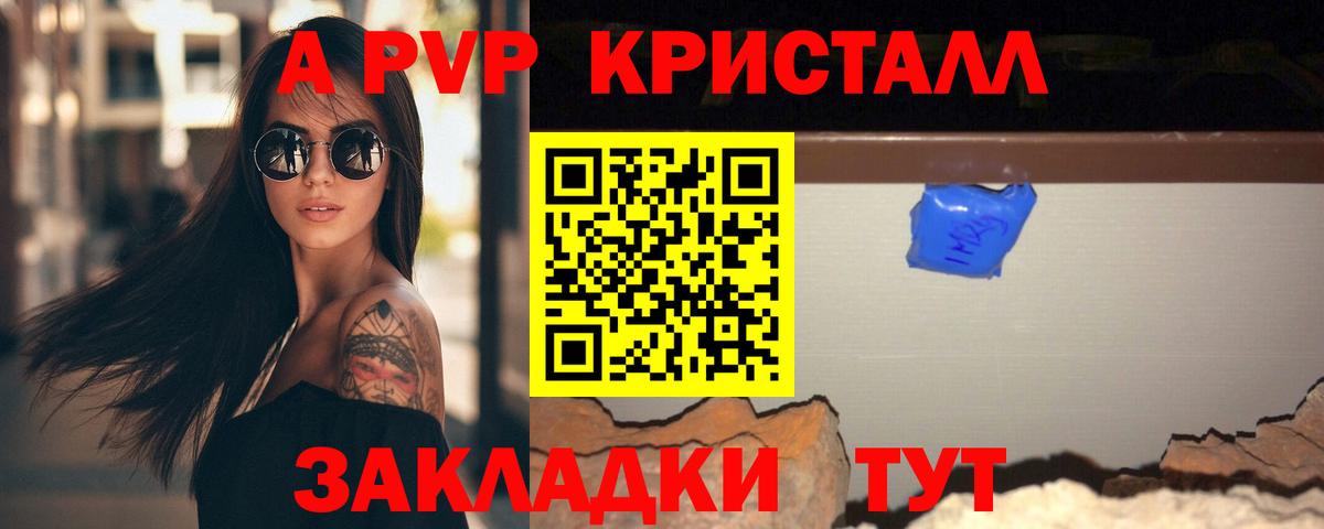 хочу наркоту  A-PVP  Вход с VPN  Губаха  A-PVP СК  A-PVP СК КРИС 