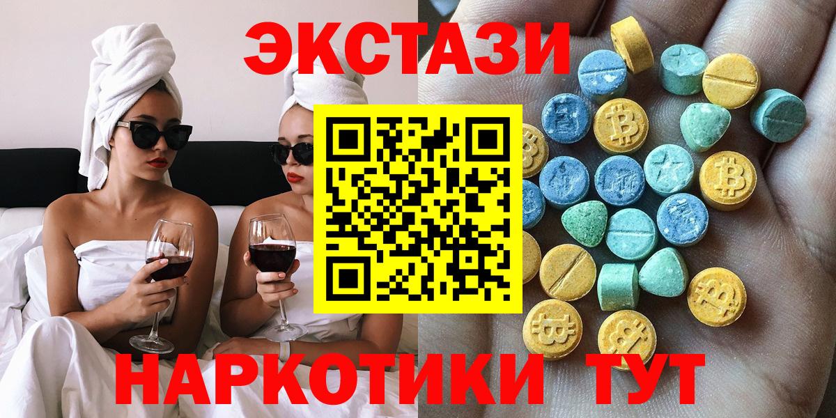 Экстази круглые  Вход с VPN  Экстази mix  Ecstasy  Губаха 