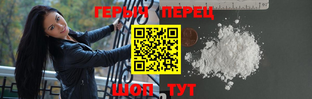Героин белый  Вход с VPN  Губаха 