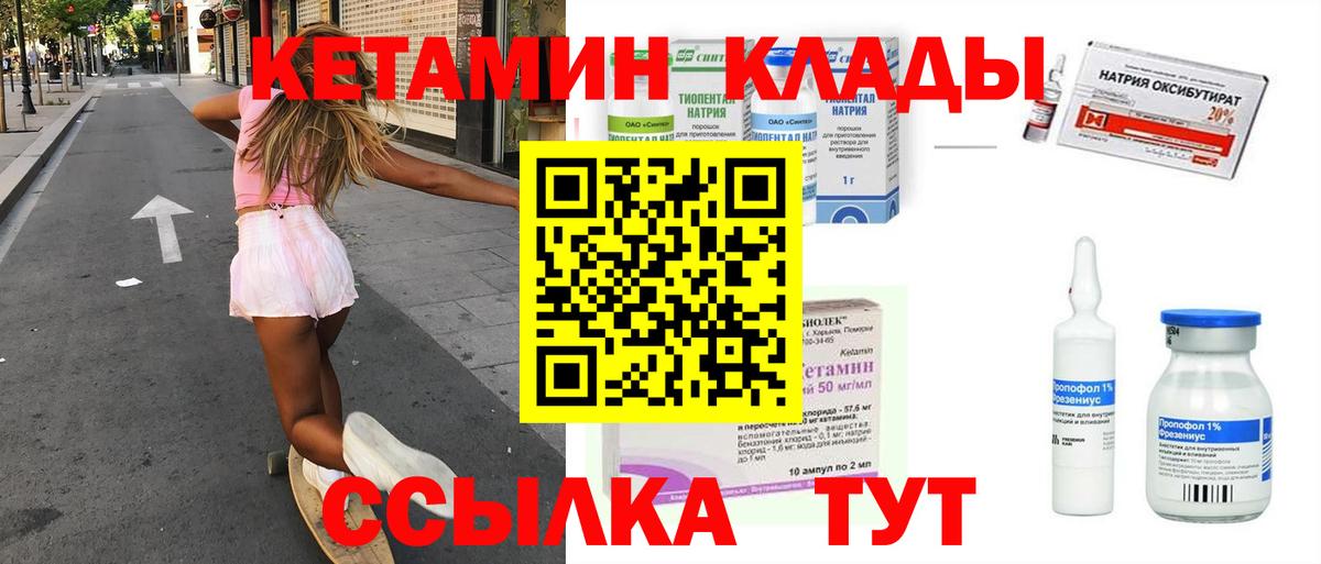 Кетамин ketamine  omg   Губаха  Вход с VPN 
