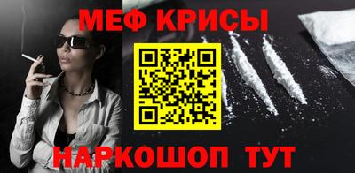 меф Моздок