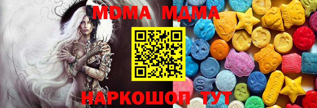 МДМА Molly  МДМА  Губаха  MDMA Molly  Вход с VPN 