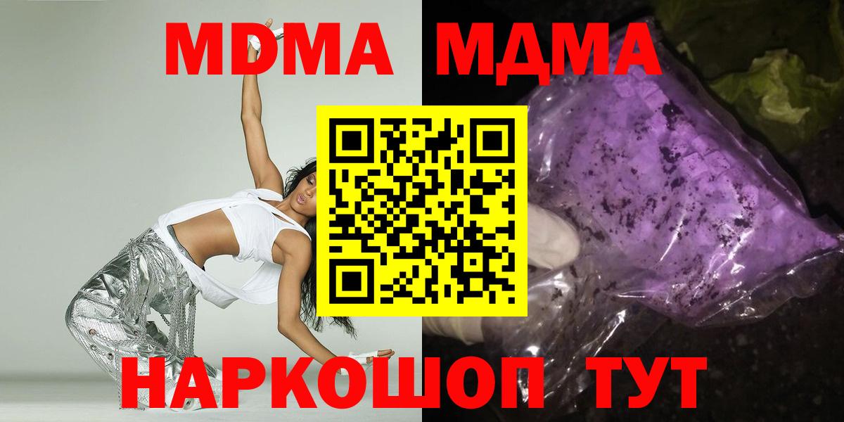МДМА кристаллы Губаха