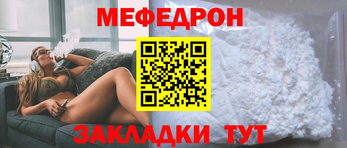 Мефедрон мука Губаха