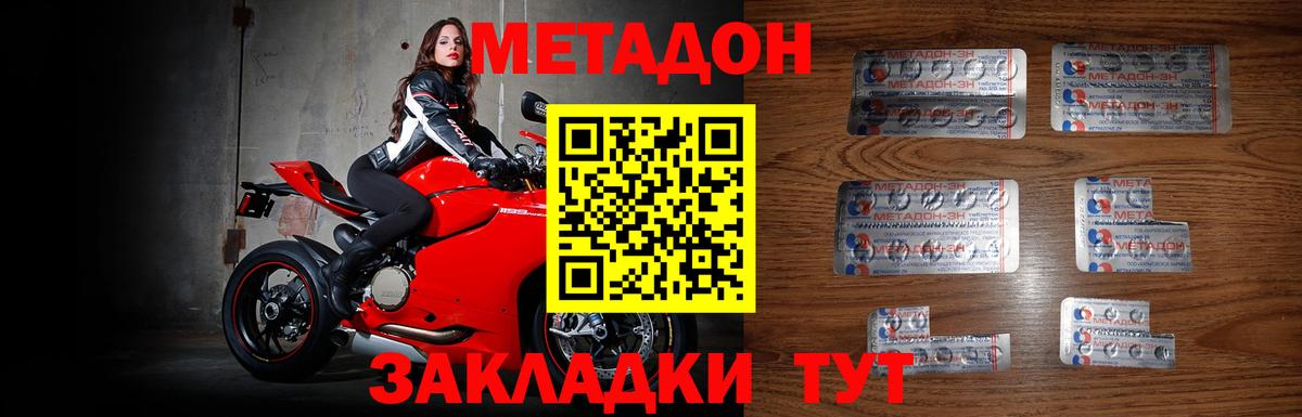 Губаха  Метадон кристалл  МЕТАДОН VHQ  Вход с VPN 
