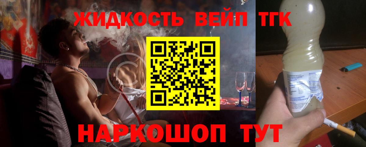 продажа наркотиков  Дистиллят ТГК вейп с тгк  Вход с VPN  Губаха 